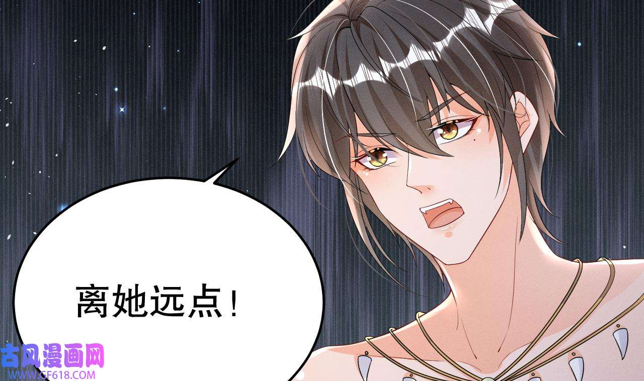 兽世夫君争宠成瘾10 第8话 长大了！