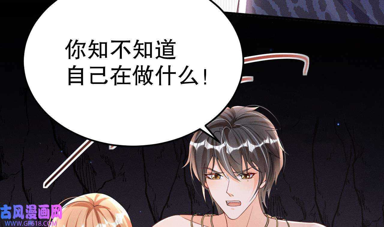 兽世夫君争宠成瘾10 第8话 长大了！