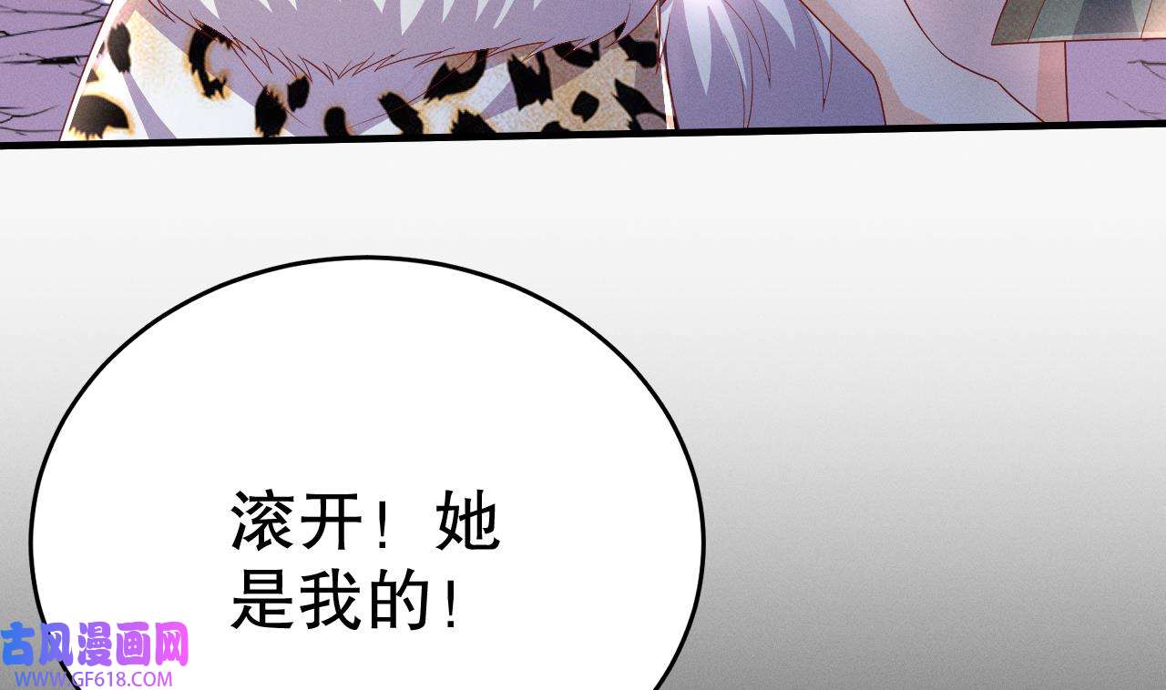 兽世夫君争宠成瘾10 第8话 长大了！