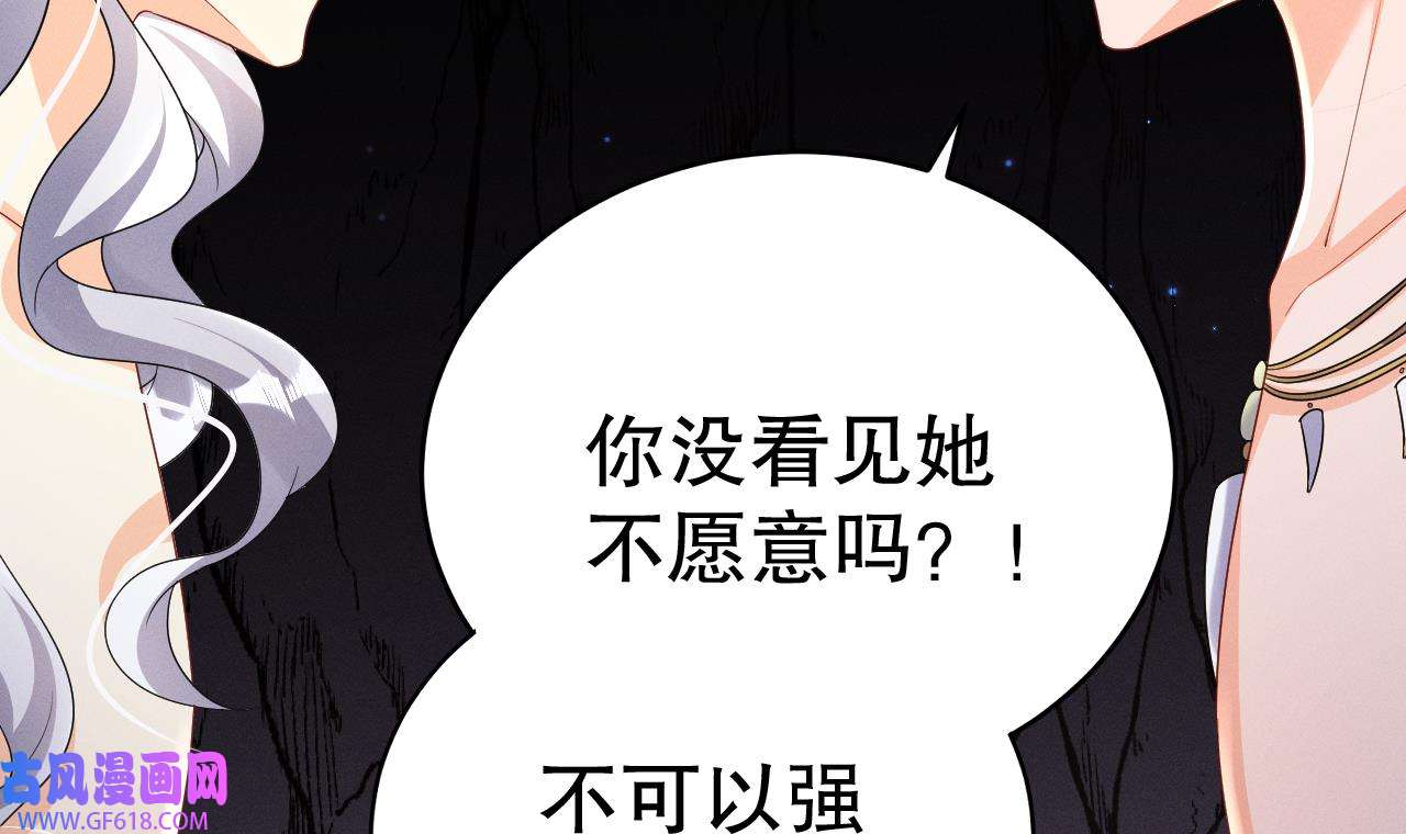 兽世夫君争宠成瘾10 第8话 长大了！