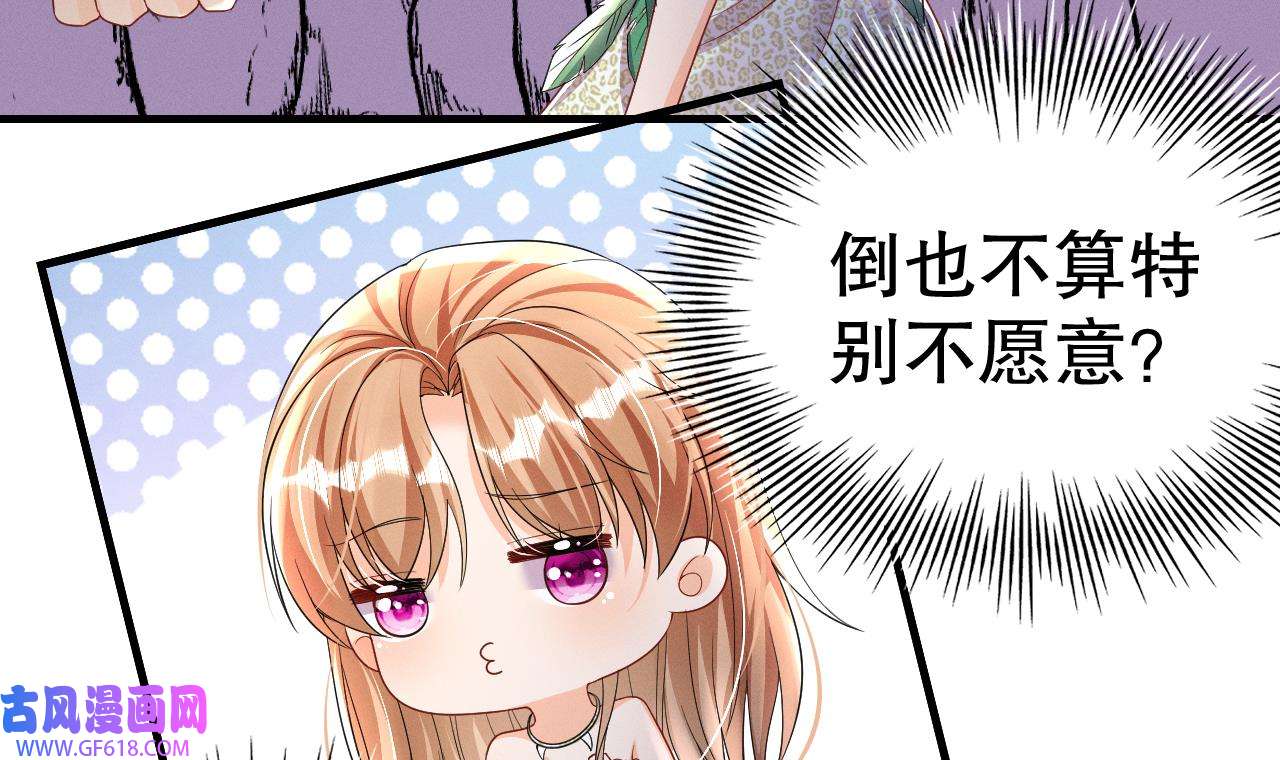 兽世夫君争宠成瘾10 第8话 长大了！