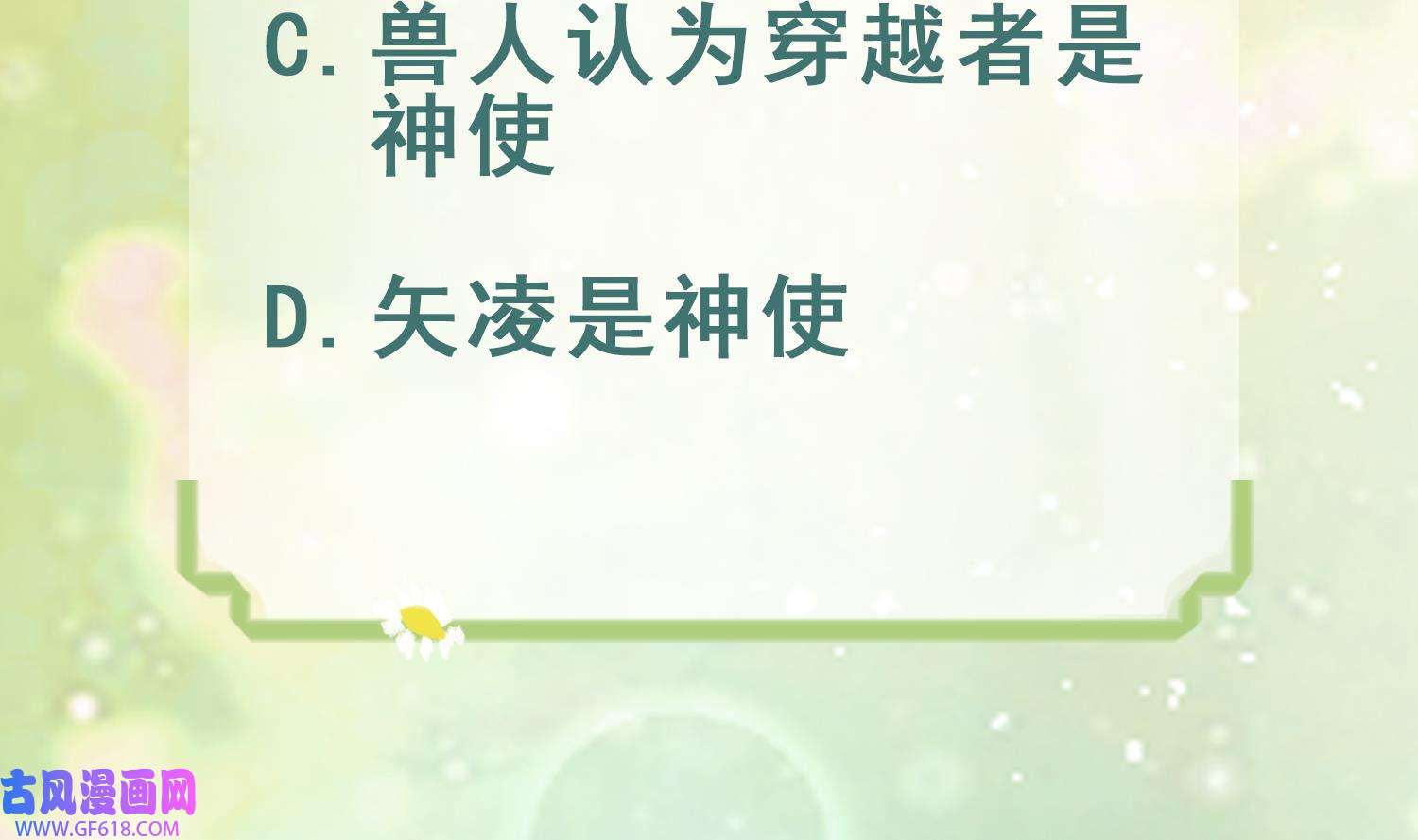 兽世夫君争宠成瘾10 第8话 长大了！
