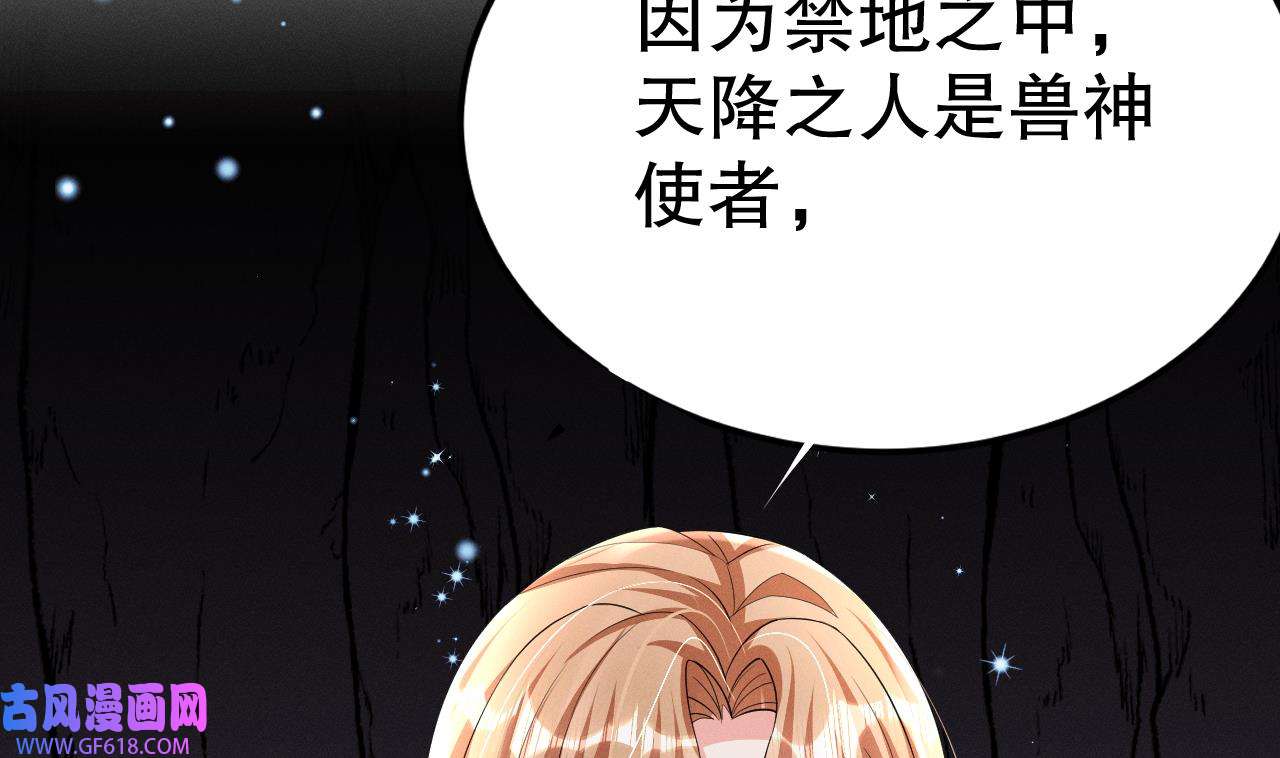 兽世夫君争宠成瘾11 第9话 后院起火