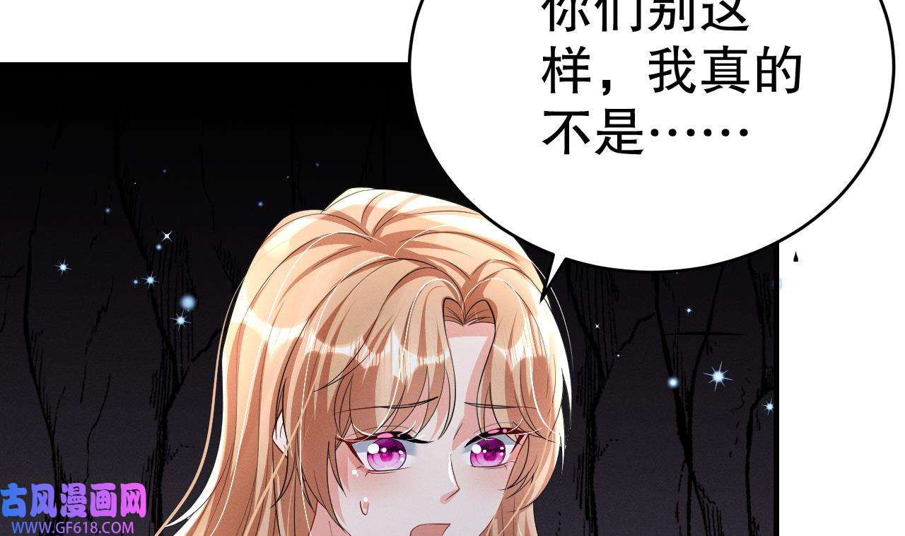 兽世夫君争宠成瘾11 第9话 后院起火