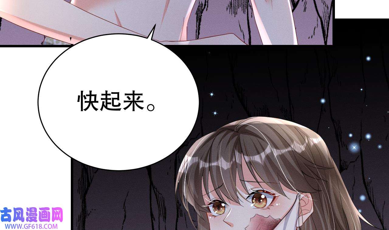 兽世夫君争宠成瘾11 第9话 后院起火