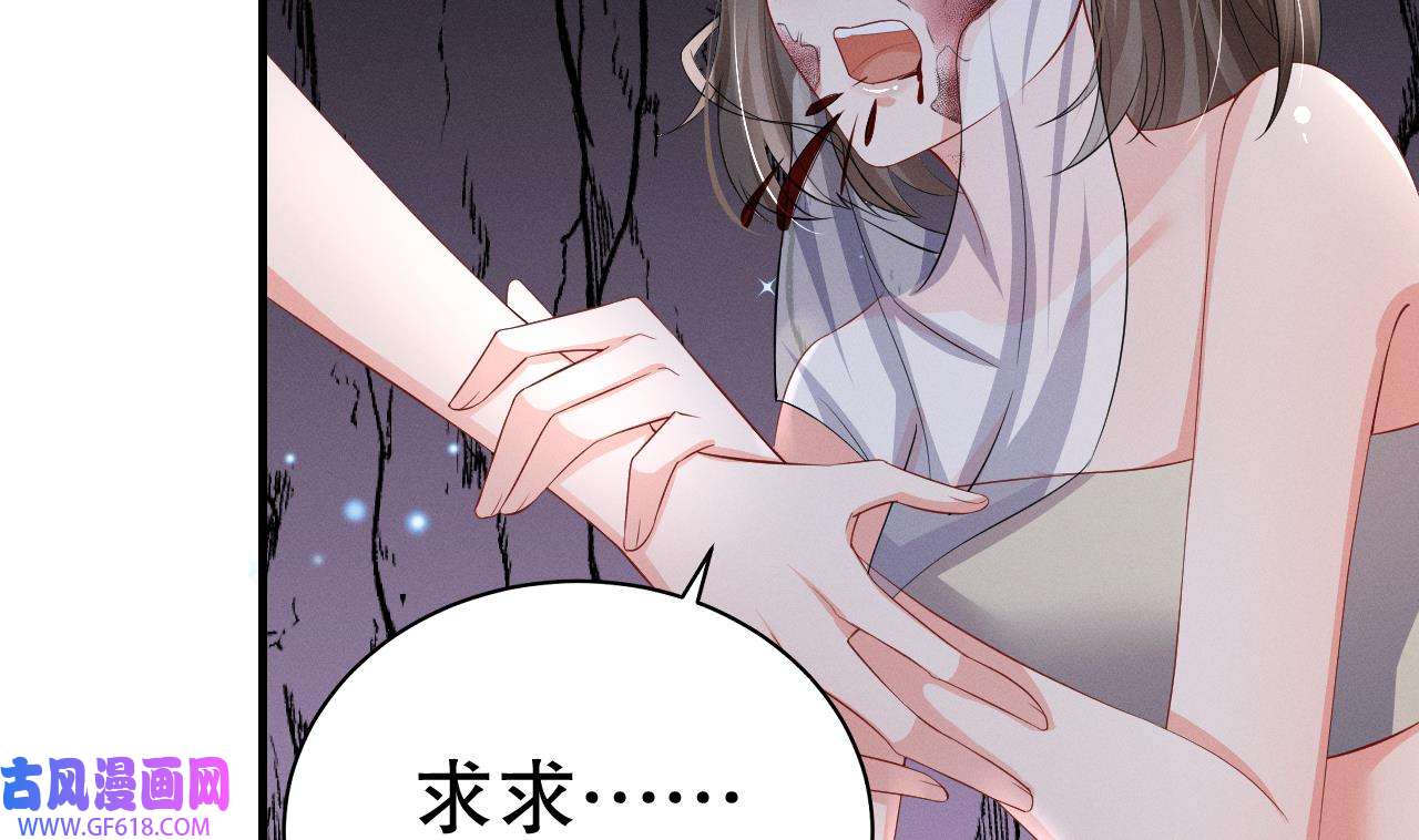 兽世夫君争宠成瘾11 第9话 后院起火