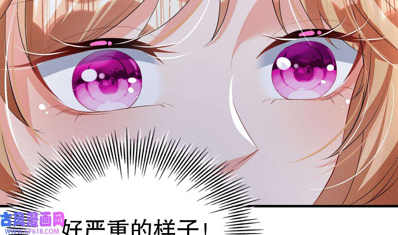 兽世夫君争宠成瘾11 第9话 后院起火