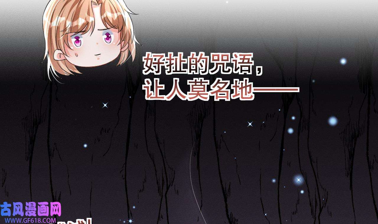 兽世夫君争宠成瘾11 第9话 后院起火
