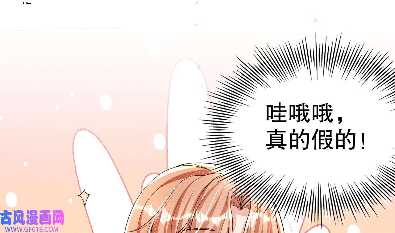 兽世夫君争宠成瘾11 第9话 后院起火