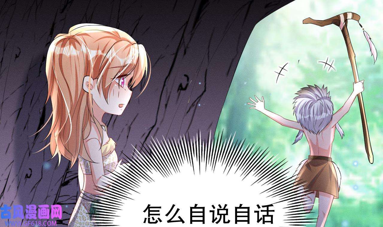 兽世夫君争宠成瘾11 第9话 后院起火
