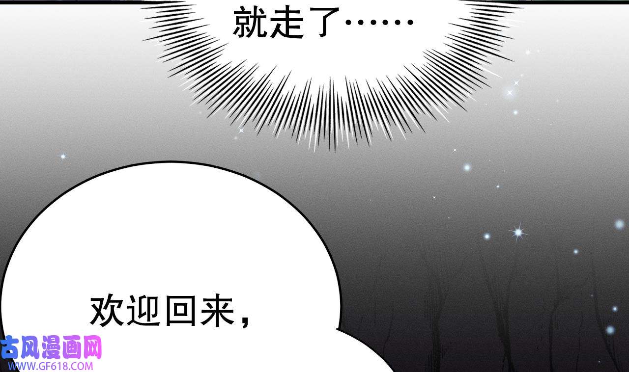兽世夫君争宠成瘾11 第9话 后院起火