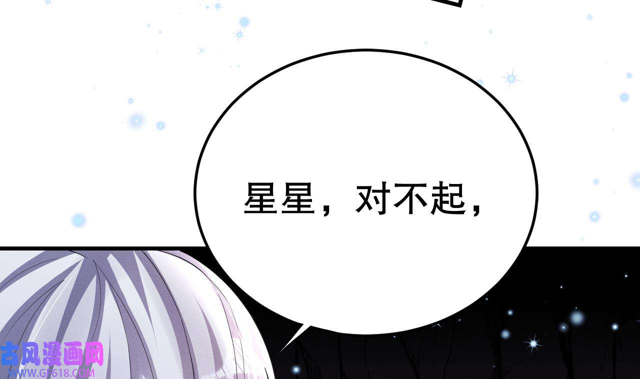 兽世夫君争宠成瘾11 第9话 后院起火