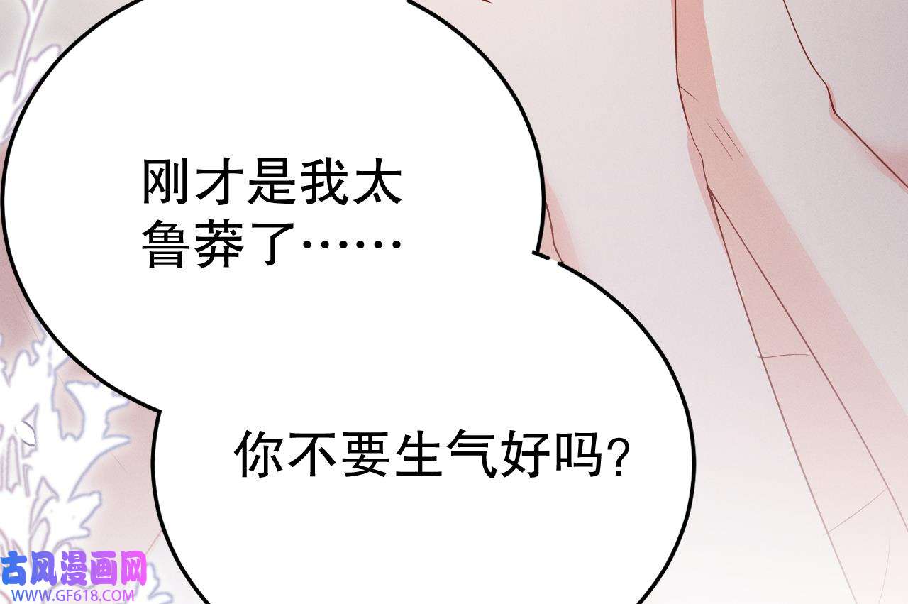 兽世夫君争宠成瘾11 第9话 后院起火