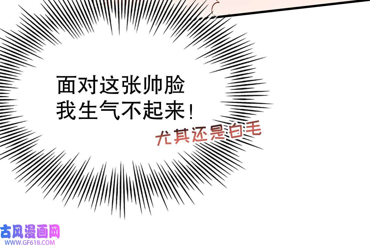 兽世夫君争宠成瘾11 第9话 后院起火