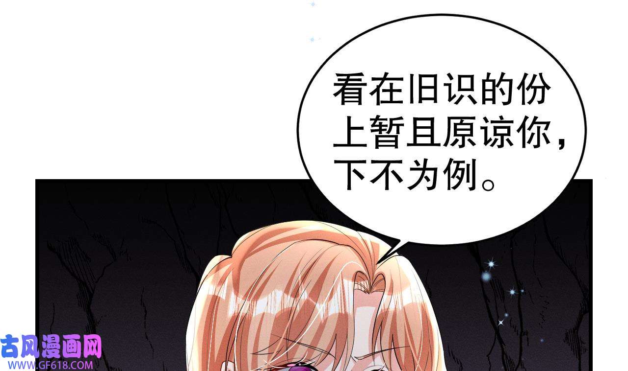 兽世夫君争宠成瘾11 第9话 后院起火