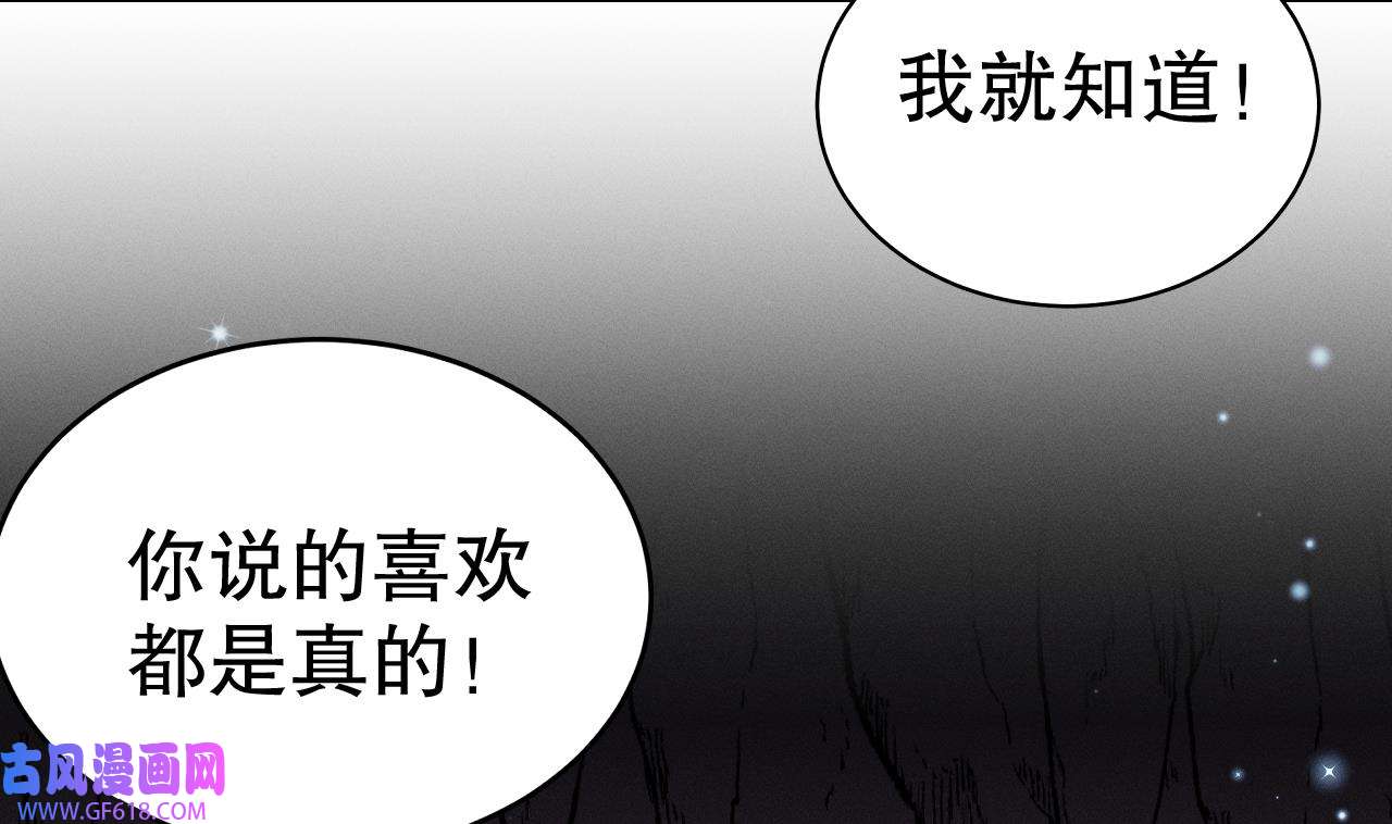 兽世夫君争宠成瘾11 第9话 后院起火