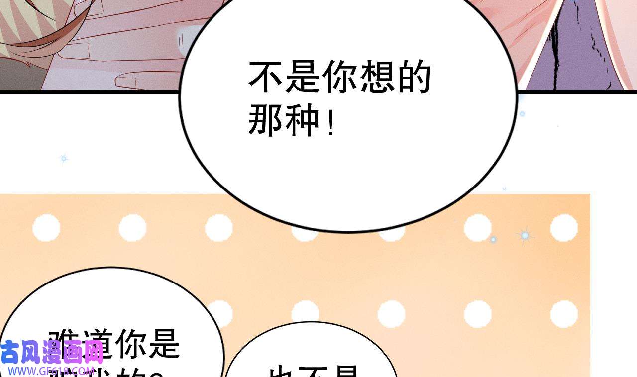 兽世夫君争宠成瘾11 第9话 后院起火