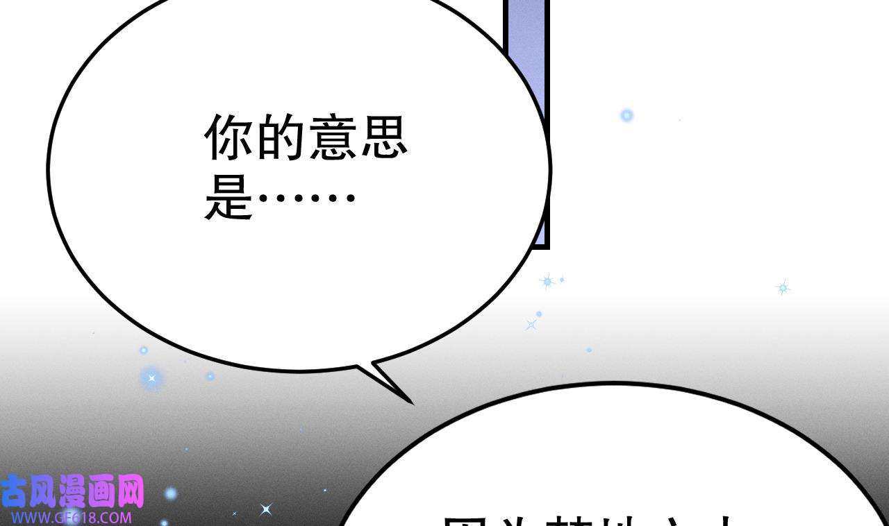 兽世夫君争宠成瘾11 第9话 后院起火