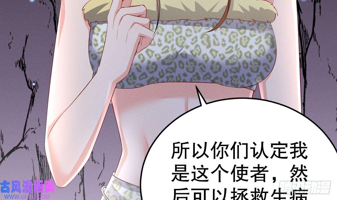 兽世夫君争宠成瘾第9话 后院起火