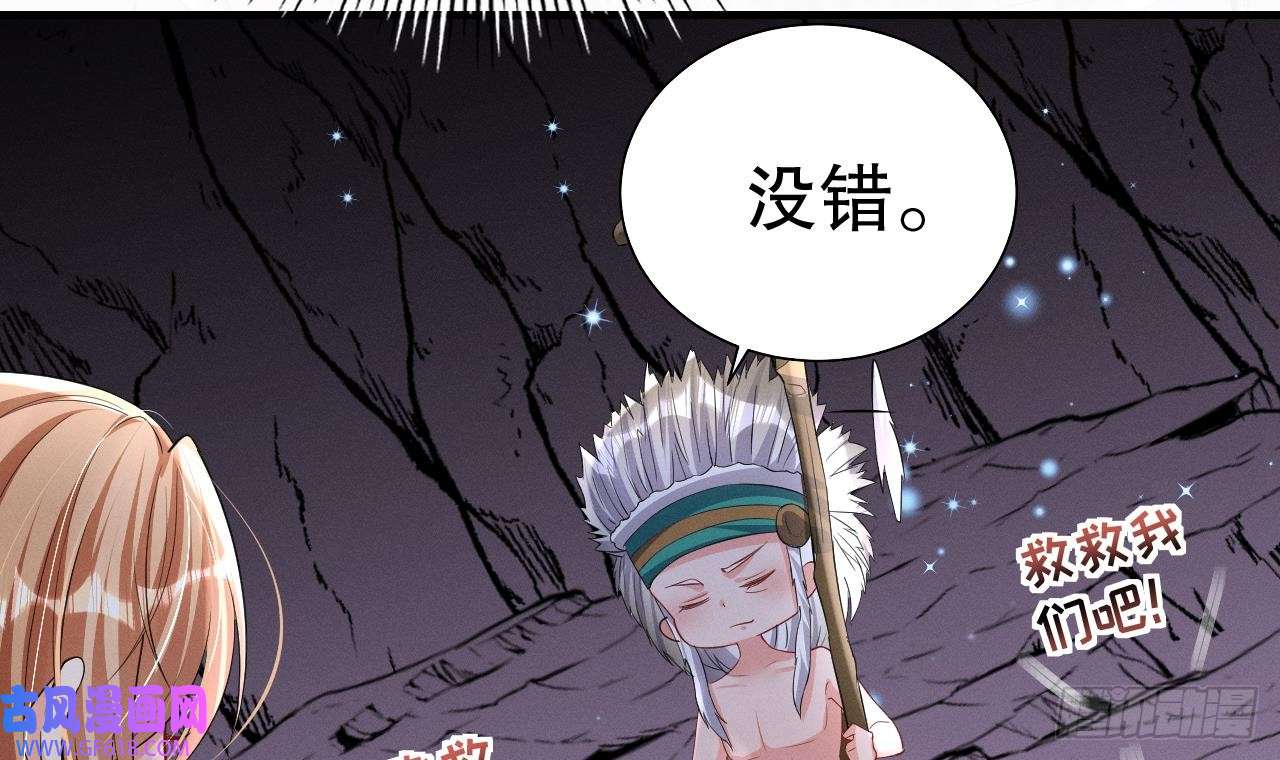 兽世夫君争宠成瘾第9话 后院起火