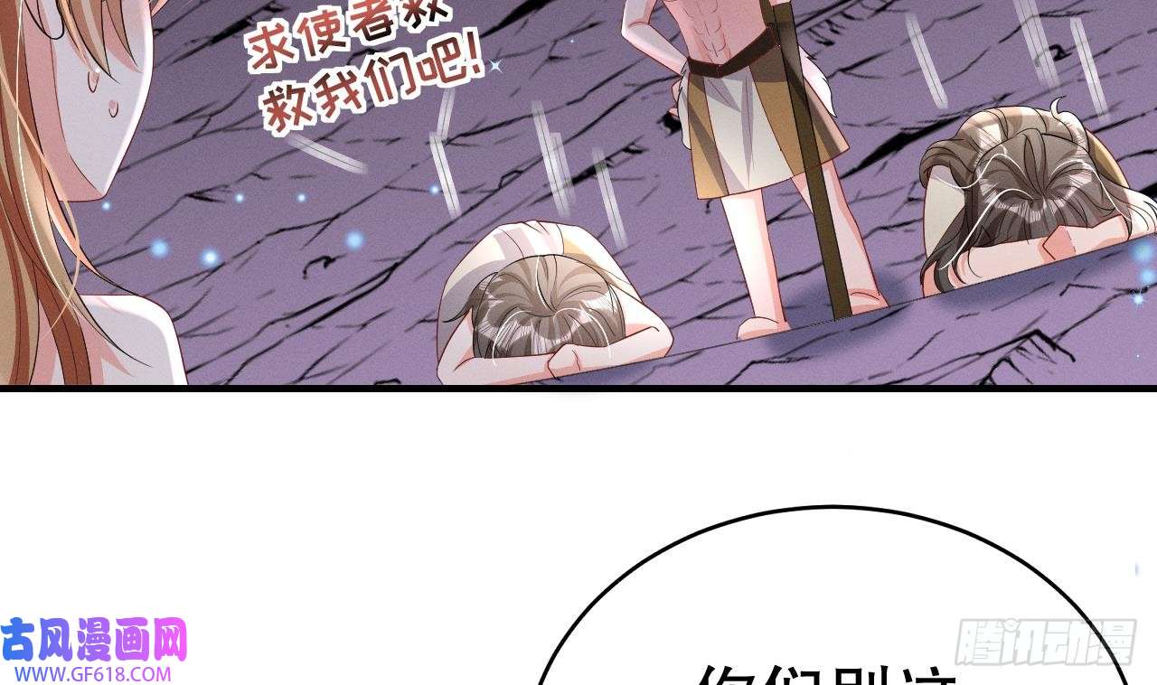 兽世夫君争宠成瘾第9话 后院起火