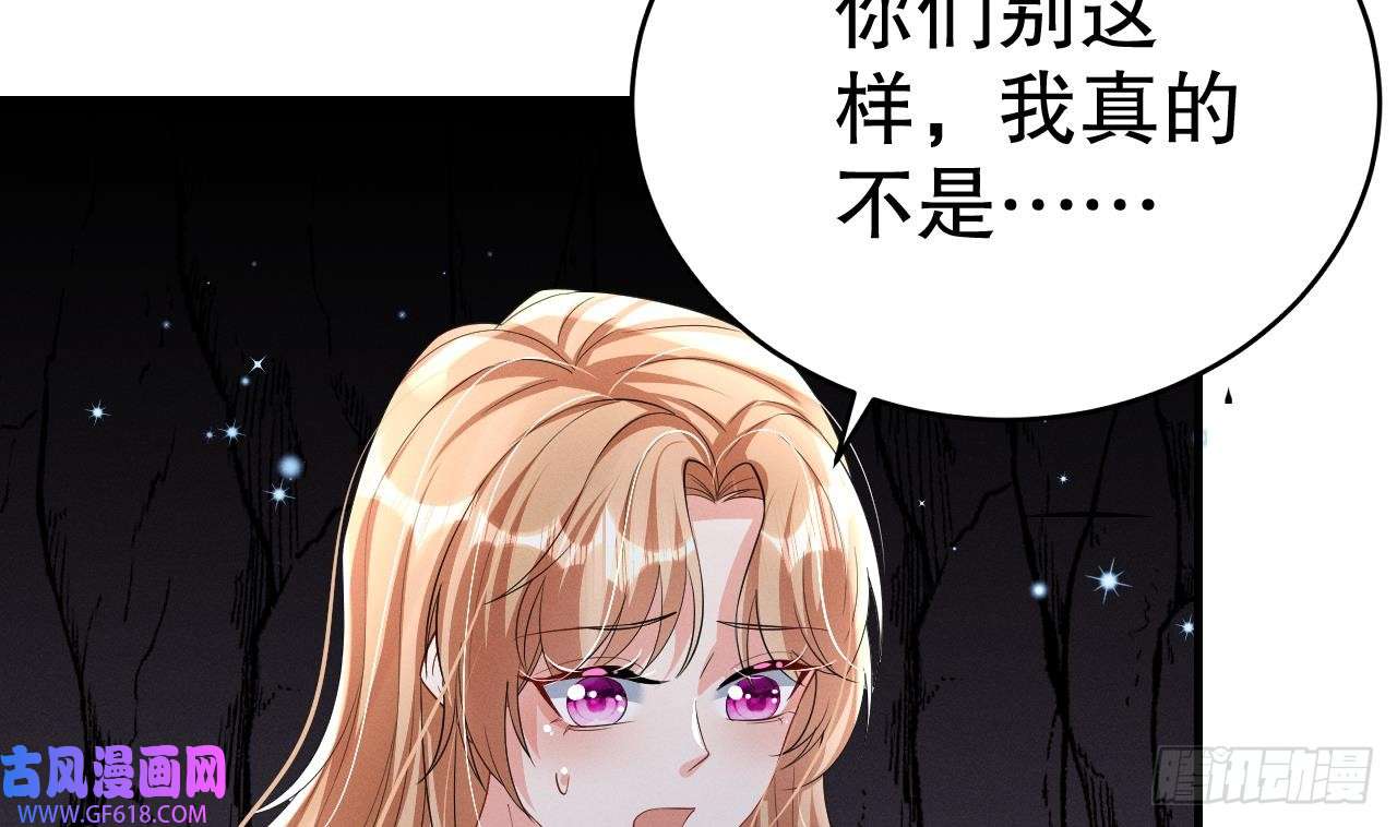 兽世夫君争宠成瘾第9话 后院起火