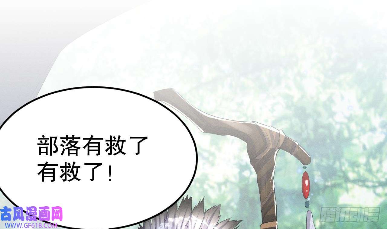 兽世夫君争宠成瘾第9话 后院起火