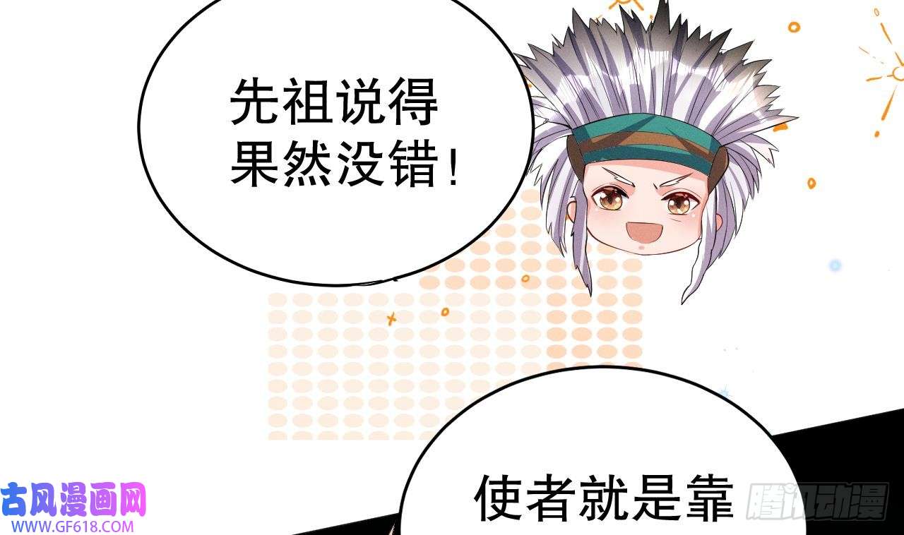 兽世夫君争宠成瘾第9话 后院起火