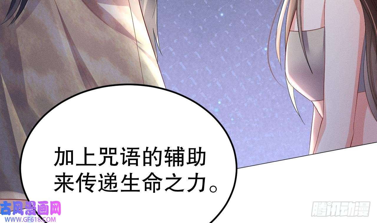 兽世夫君争宠成瘾第9话 后院起火