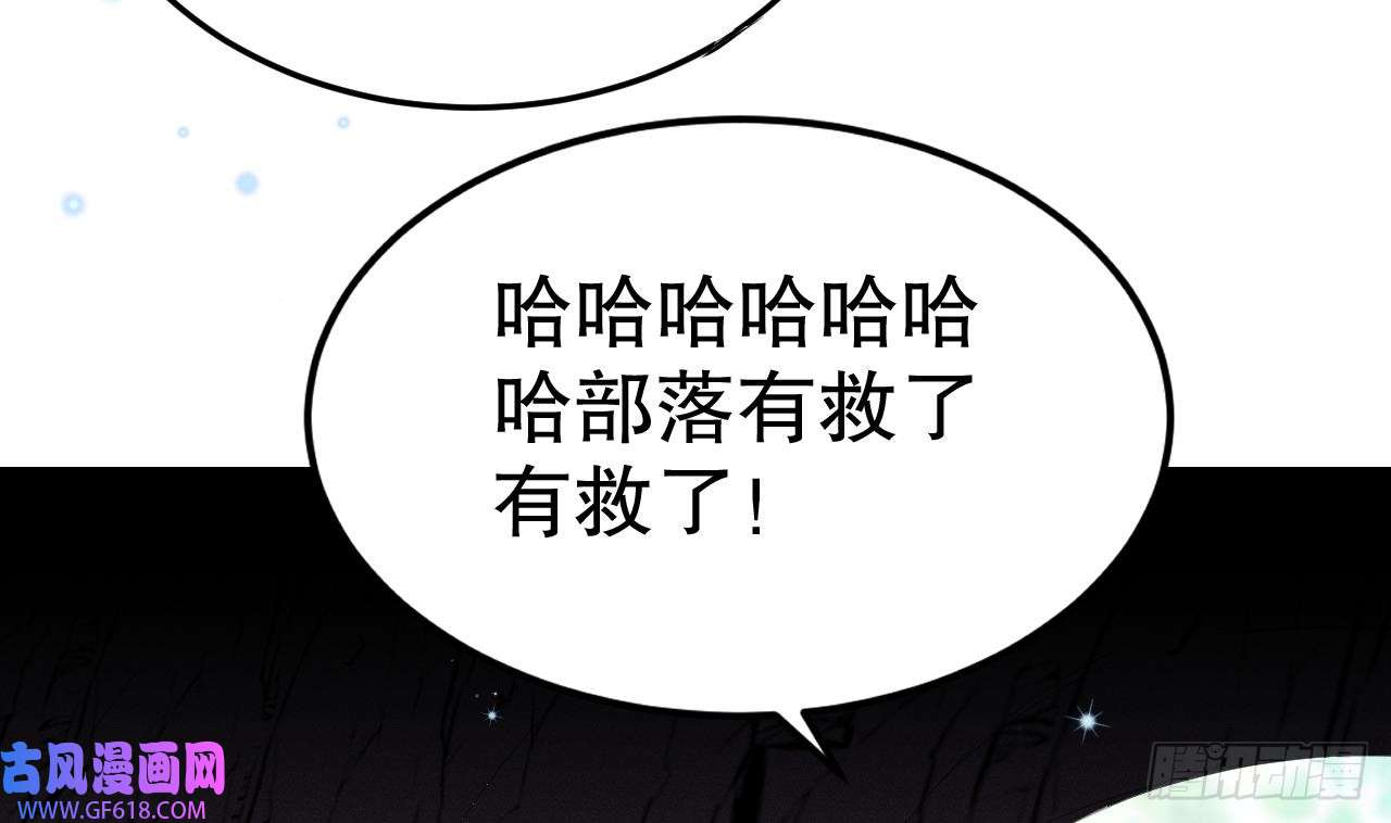 兽世夫君争宠成瘾第9话 后院起火