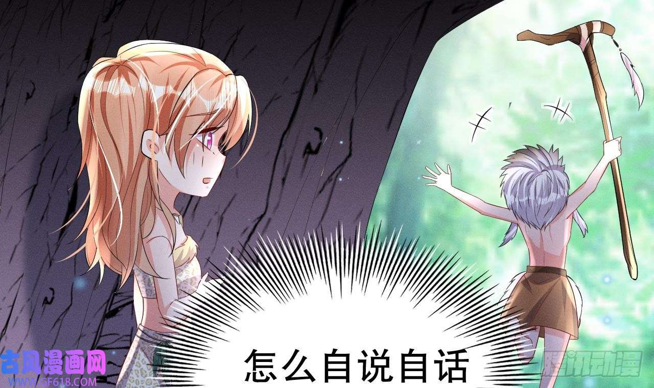 兽世夫君争宠成瘾第9话 后院起火