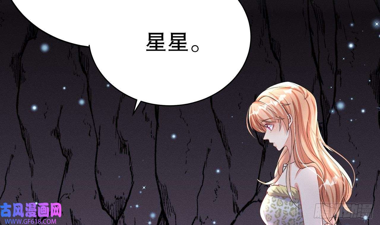 兽世夫君争宠成瘾第9话 后院起火