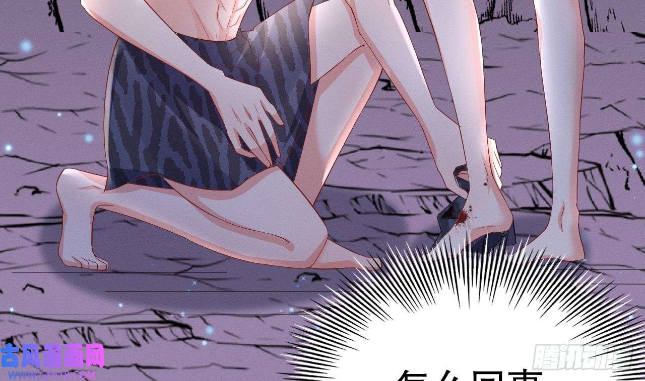 兽世夫君争宠成瘾第9话 后院起火