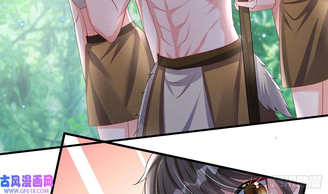 兽世夫君争宠成瘾第9话 后院起火