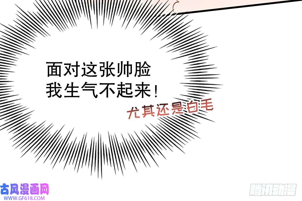 兽世夫君争宠成瘾第9话 后院起火