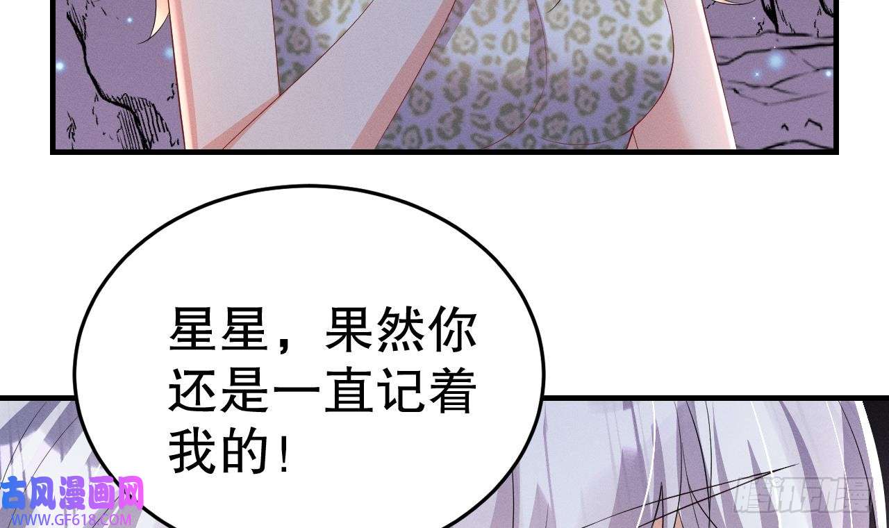 兽世夫君争宠成瘾第9话 后院起火