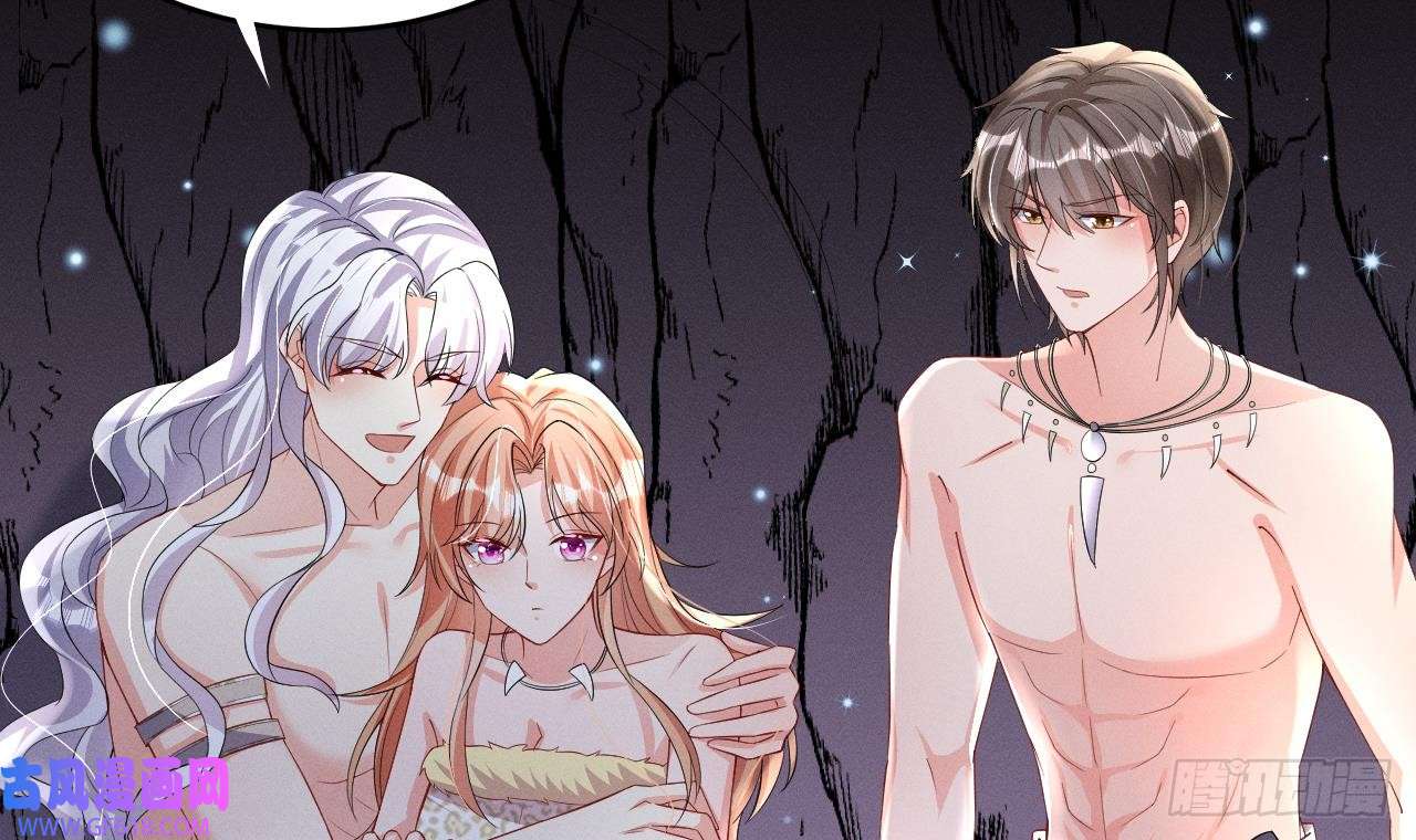 兽世夫君争宠成瘾第9话 后院起火