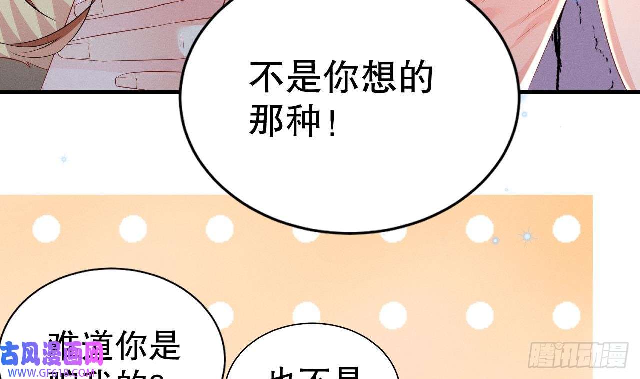 兽世夫君争宠成瘾第9话 后院起火