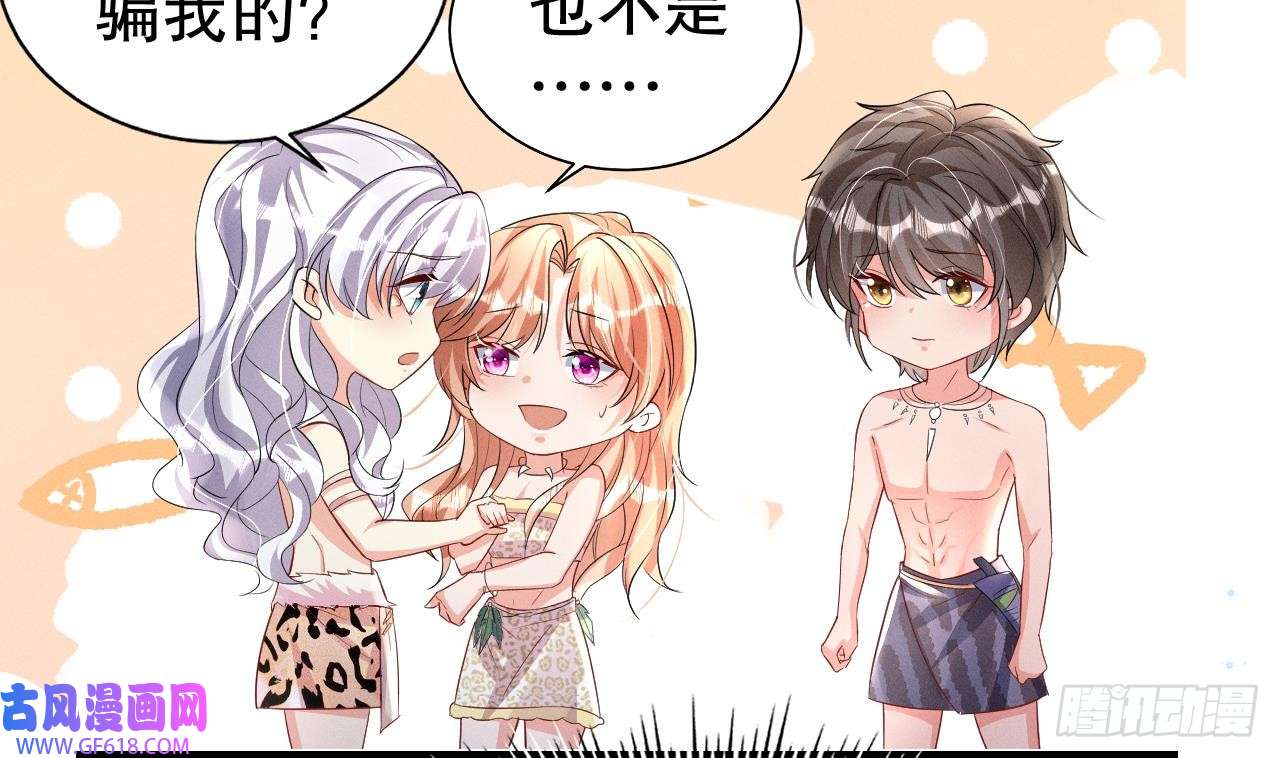 兽世夫君争宠成瘾第9话 后院起火