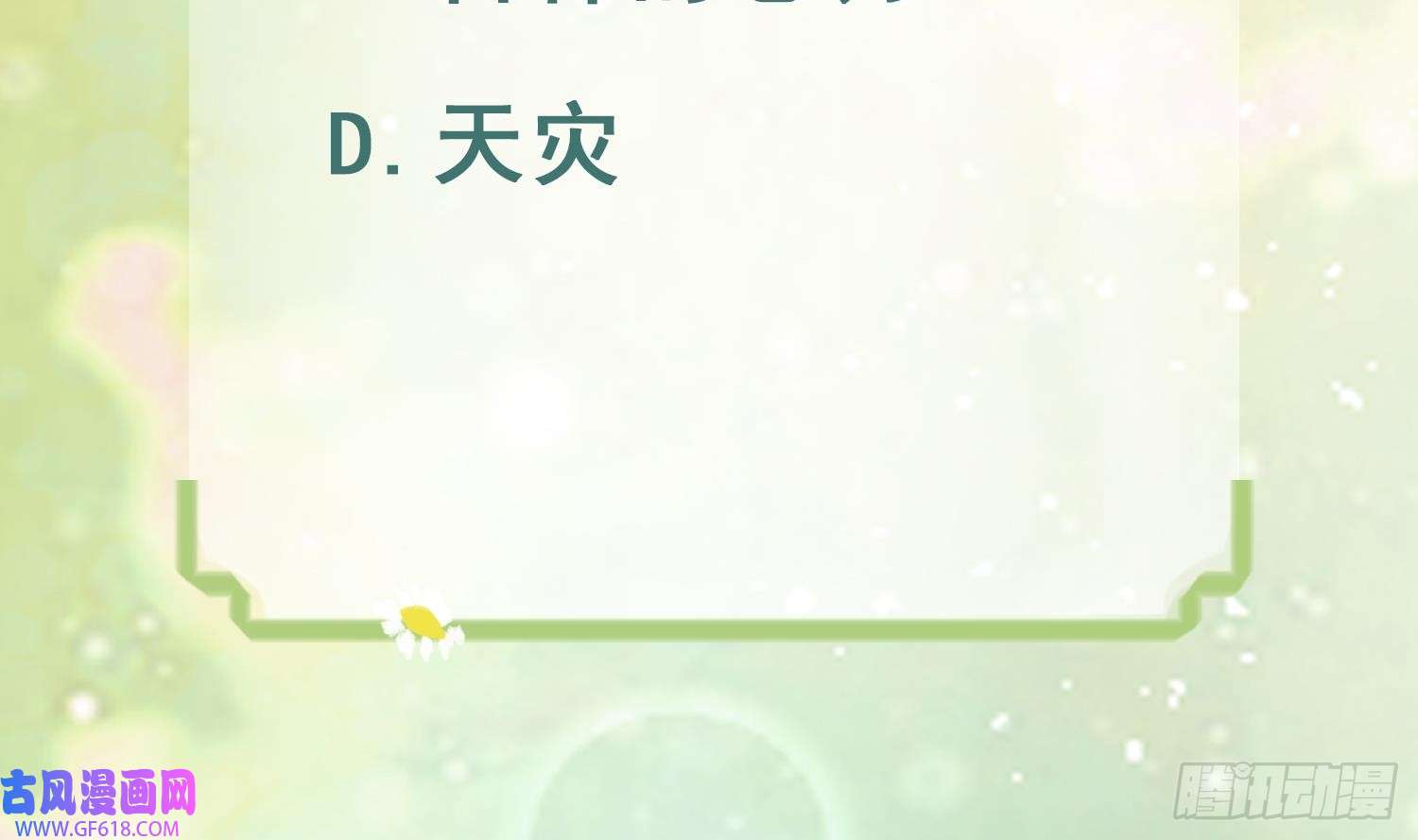 兽世夫君争宠成瘾第9话 后院起火