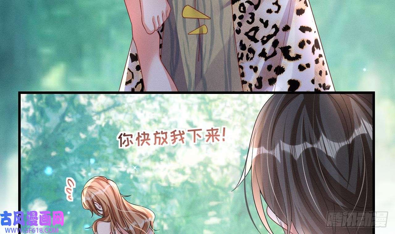 兽世夫君争宠成瘾第10话 你是我的伴侣