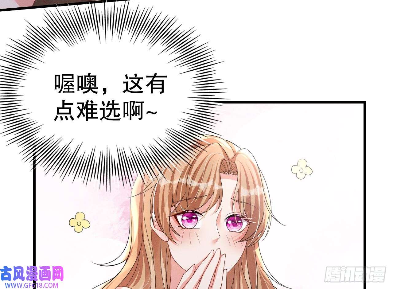 兽世夫君争宠成瘾第10话 你是我的伴侣