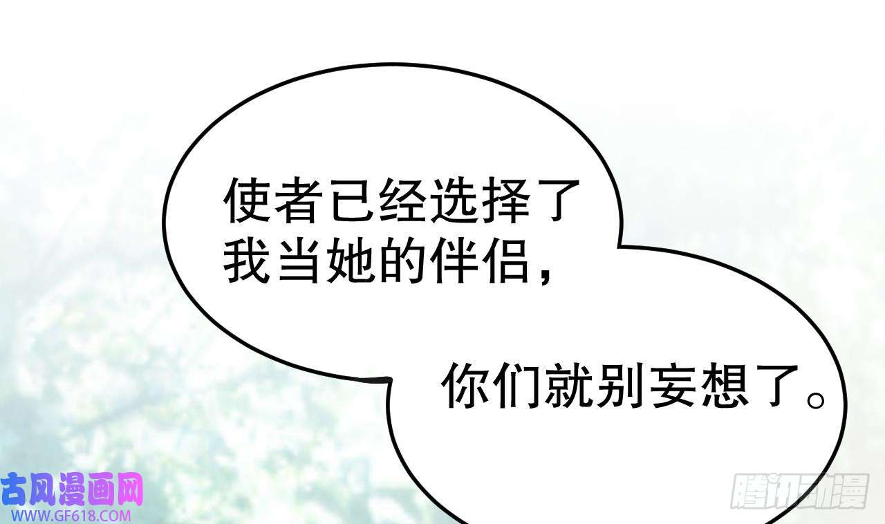 兽世夫君争宠成瘾第10话 你是我的伴侣