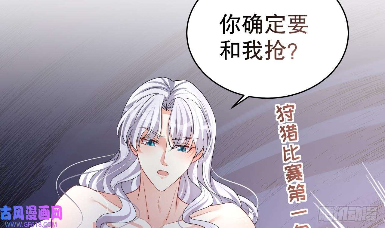 兽世夫君争宠成瘾第10话 你是我的伴侣