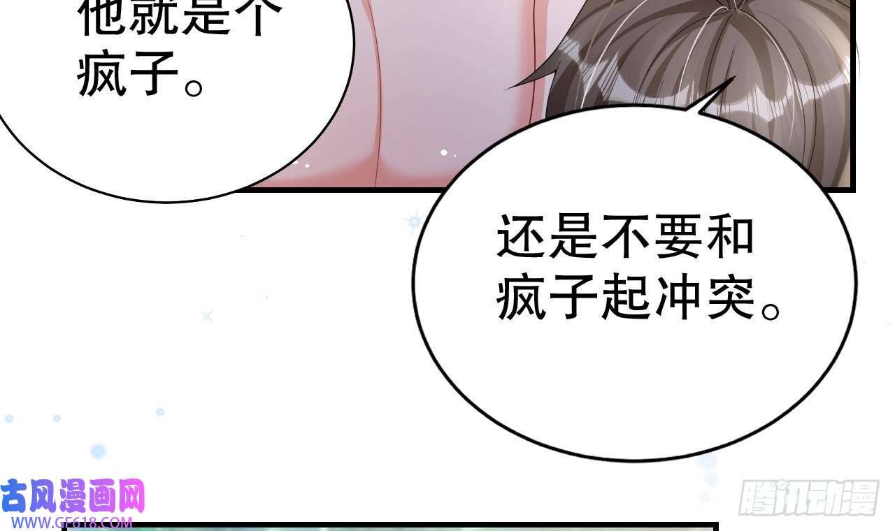 兽世夫君争宠成瘾第10话 你是我的伴侣