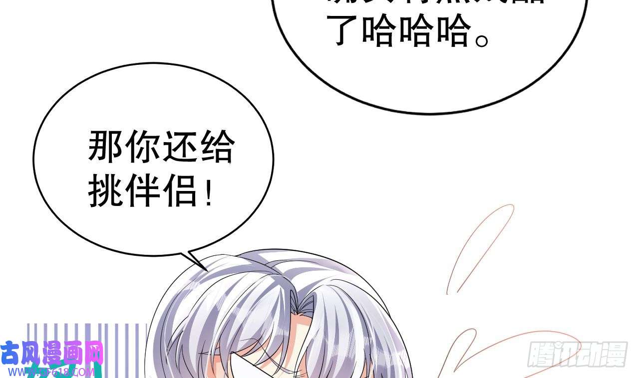 兽世夫君争宠成瘾第10话 你是我的伴侣