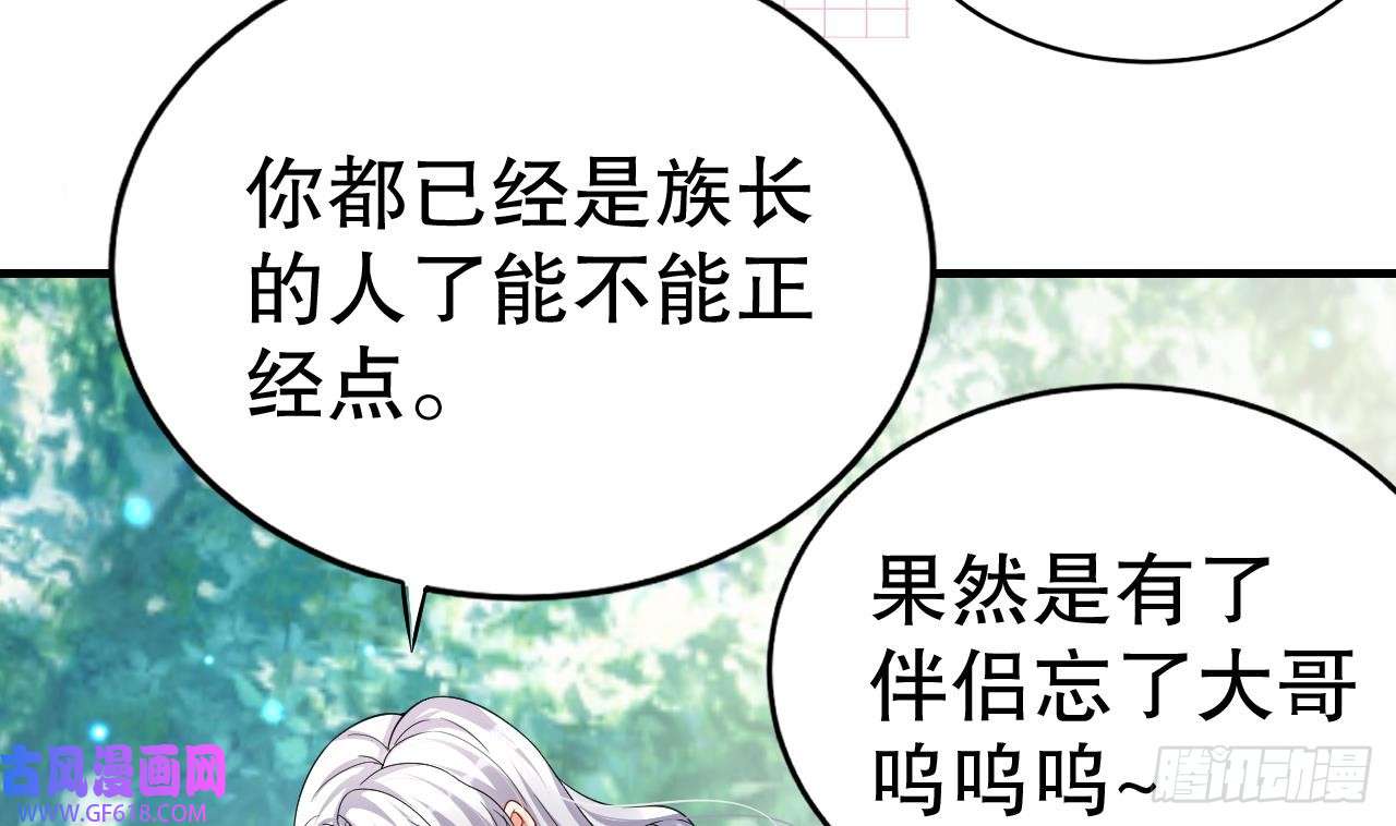 兽世夫君争宠成瘾第10话 你是我的伴侣