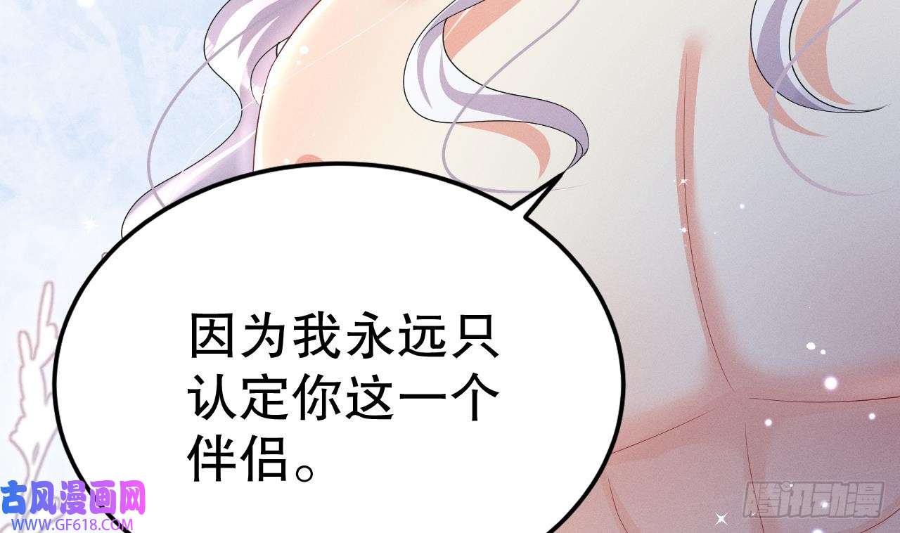 兽世夫君争宠成瘾第10话 你是我的伴侣