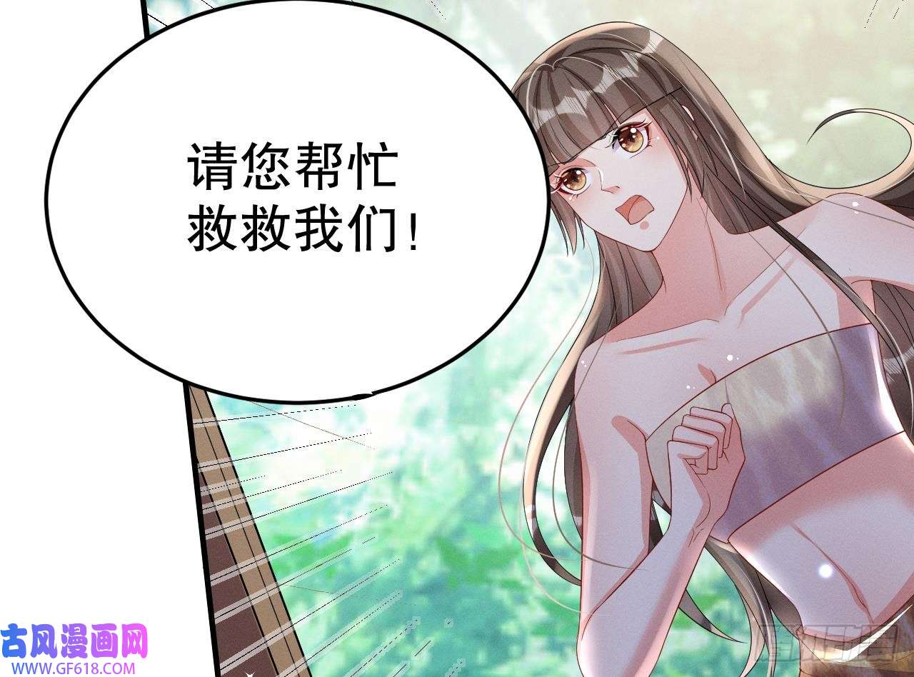 兽世夫君争宠成瘾第10话 你是我的伴侣