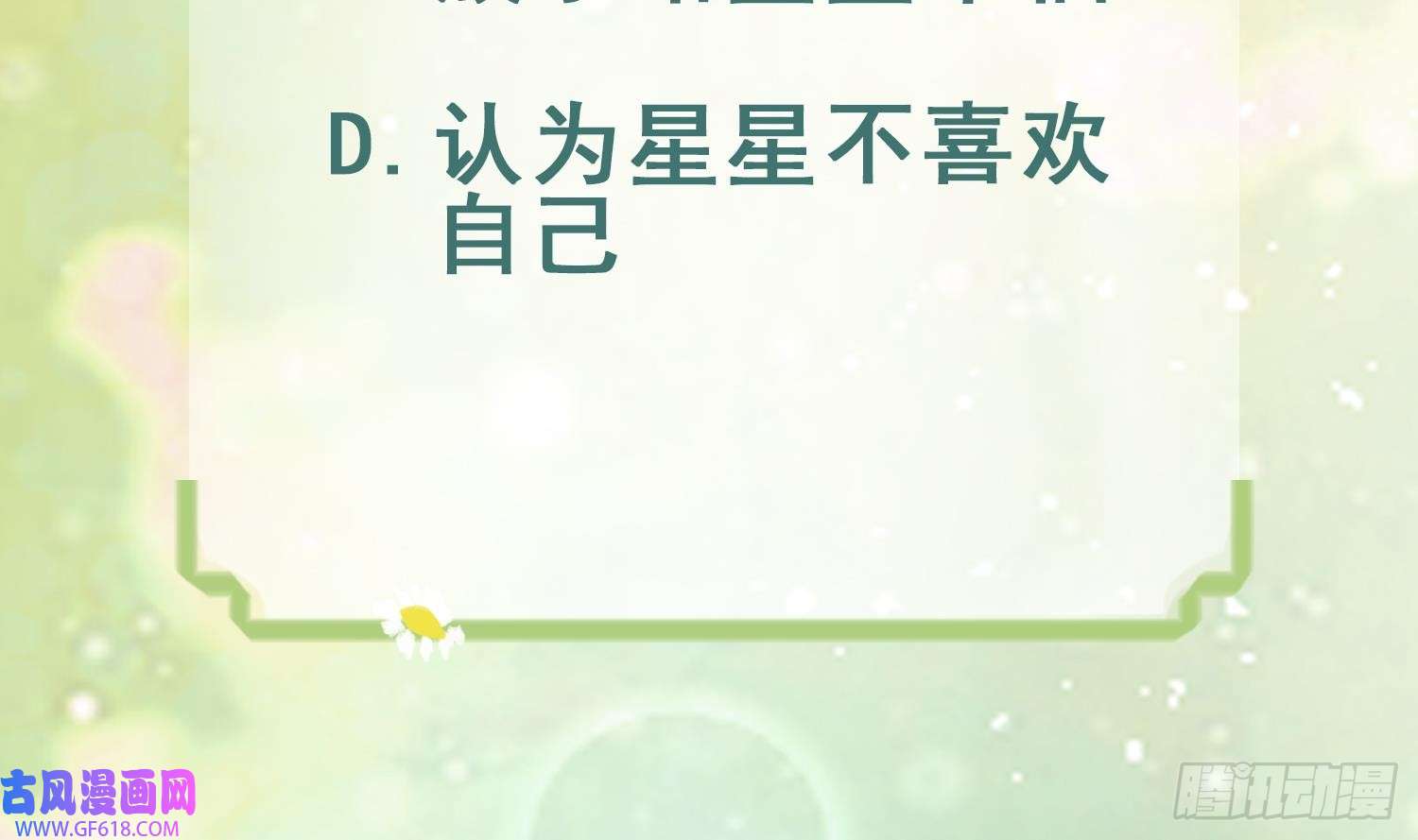兽世夫君争宠成瘾第10话 你是我的伴侣
